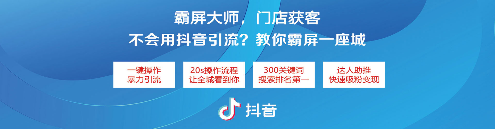 明光推广信息流